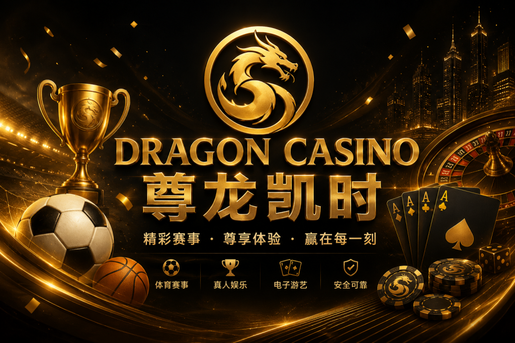 尊龙凯时